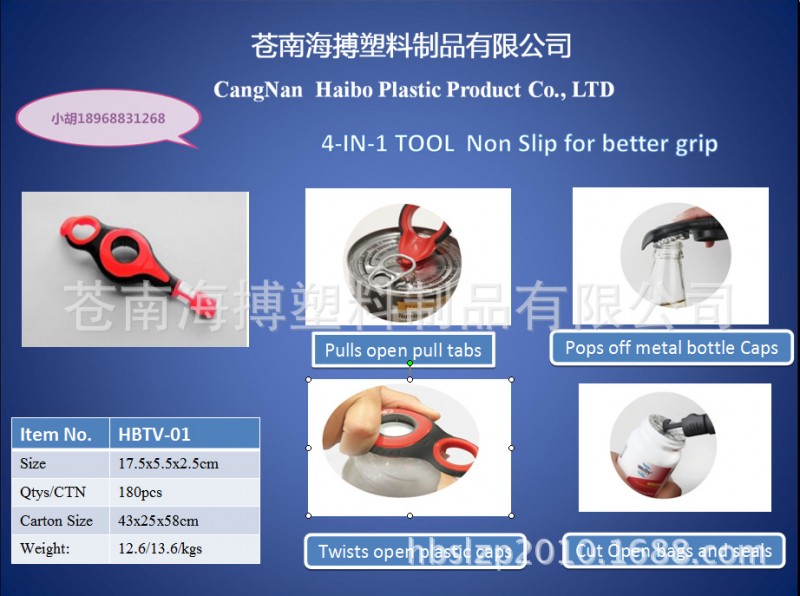 供應多功能開瓶器四合一開瓶器 開罐器 開藥器 已通過BSCI驗廠工廠,批發,進口,代購