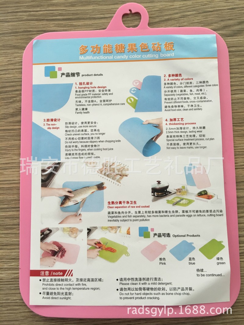 抗菌砧板 塑料分類砧板 糖果菜板 水果砧板 彩色 分類小號菜板工廠,批發,進口,代購