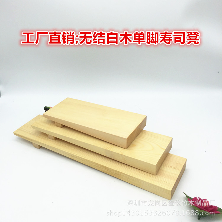 直銷創意無結松木砧板 單腳高檔壽司板 壽司板 麵包板工廠,批發,進口,代購