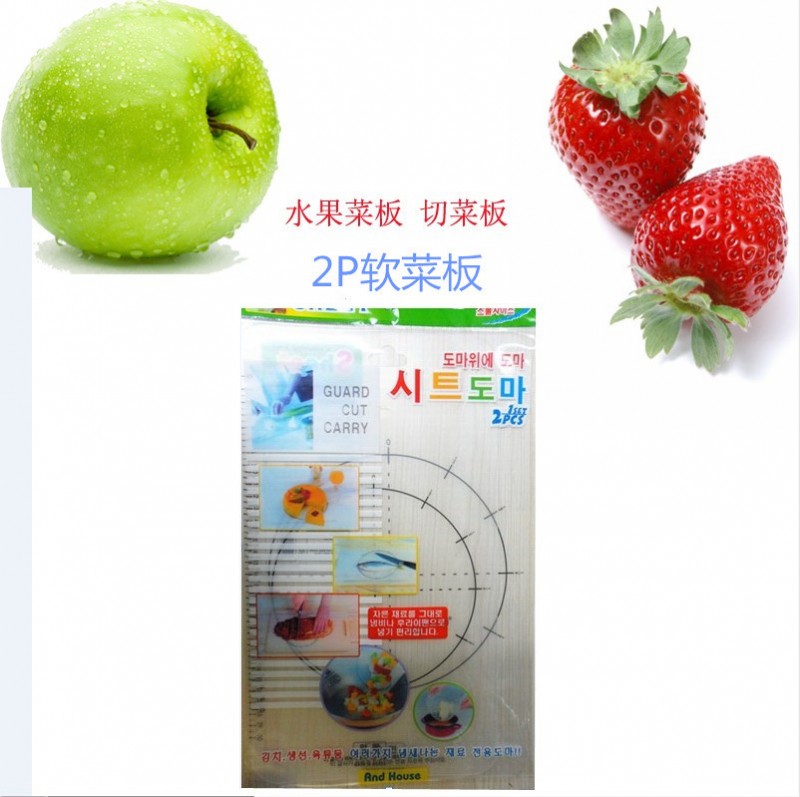 韓國正品進口樹脂抗菌菜板 砧板 軟菜板 透明可彎曲帶標尺 大小2P批發・進口・工廠・代買・代購