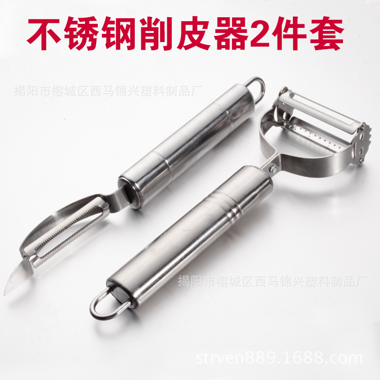 削皮器兩件套 多功能刮皮器 小工具削皮刨器 瓜刨 笑臉雙頭刨刀工廠,批發,進口,代購