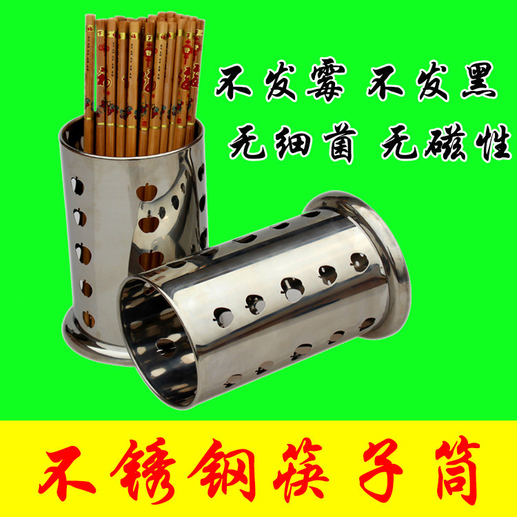 不銹鋼筷子筒 不銹鋼筷子籠 10元模式筷子筒 筷子筒 圓形工廠,批發,進口,代購