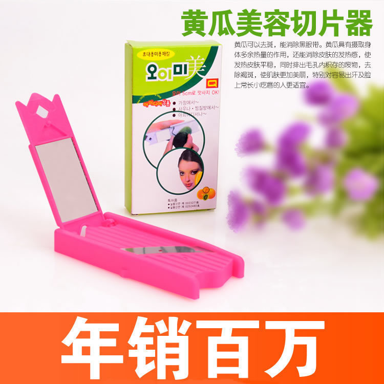 美容工具 削黃瓜美容刀器 切黃瓜片美容 刀黃瓜切片器工廠,批發,進口,代購