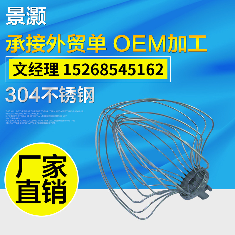 廠傢生產 多線多功能電動攪拌球專用打蛋球 傢用食物電動攪拌籠工廠,批發,進口,代購