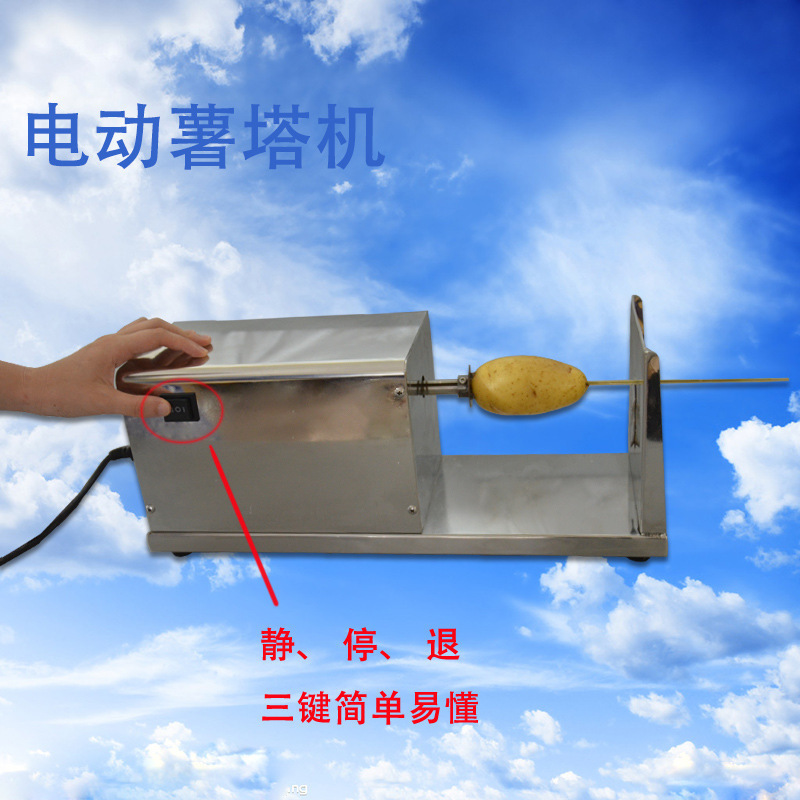 億心 土豆 國際 電動薯塔機 YX120-2 直流 交流 寬電壓電動薯塔機工廠,批發,進口,代購