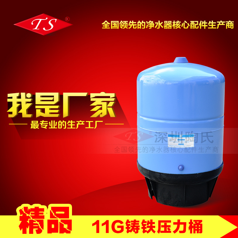 11G壓力桶 商用純水機11加侖壓力桶 ro反滲透儲水桶 凈水器配件批發・進口・工廠・代買・代購