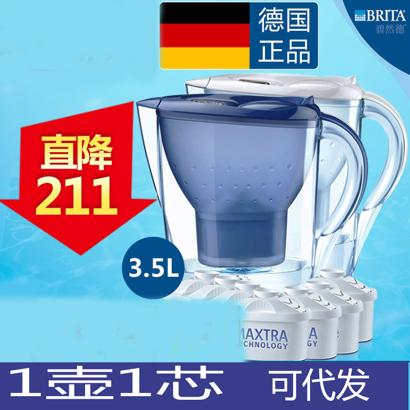 德國碧然德濾水壺凈水器 Brita凈水壺  傢用直飲Marella3.5L批發・進口・工廠・代買・代購