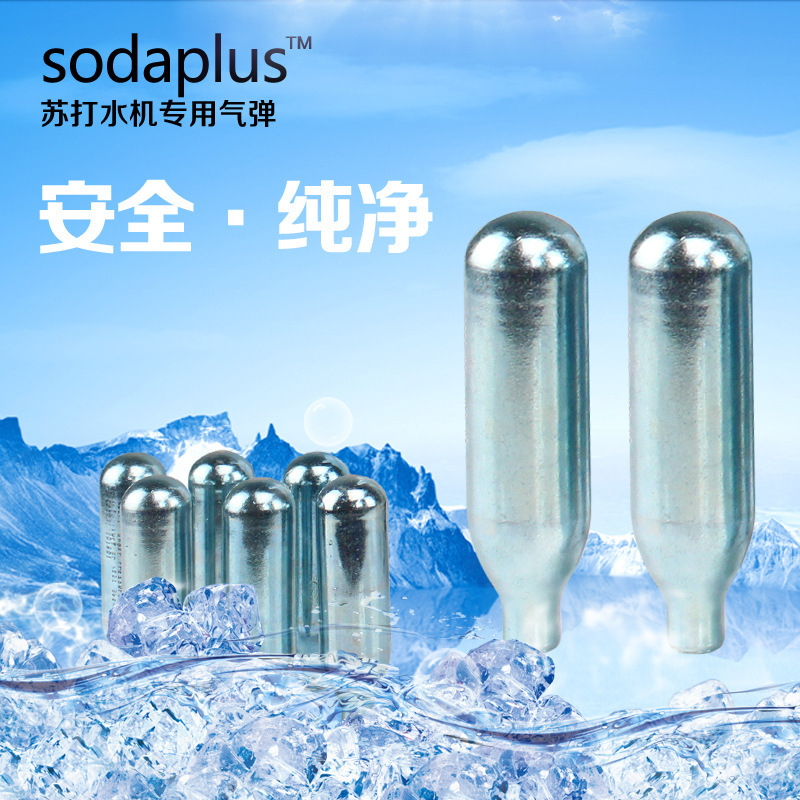 sodaplus便攜式蘇打水機氣泡水機汽水機飲料機飲水機專用氣彈批發・進口・工廠・代買・代購