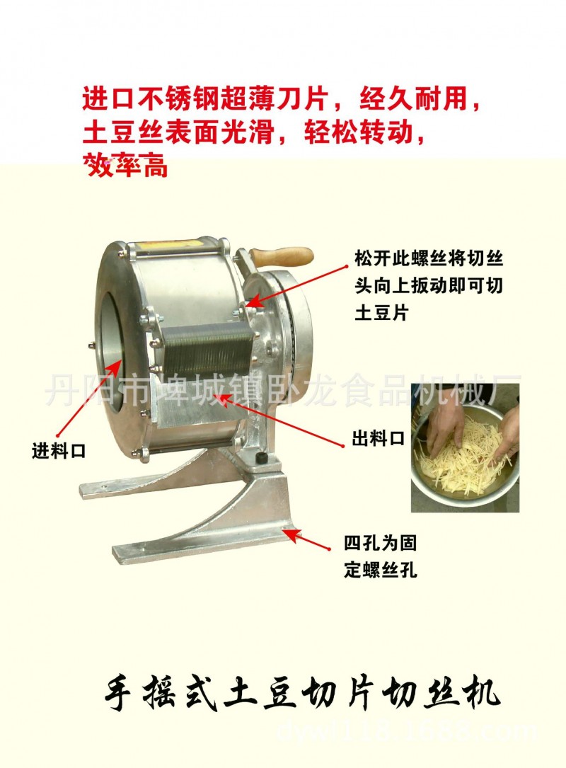 手搖土豆切絲機羅卜切絲機傢用土豆切絲機小型工廠,批發,進口,代購