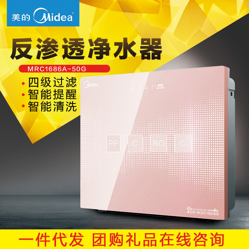 Midea/美的凈水器傢用直飲MRC1686A-50G高端智能凈水機廚房純水機批發・進口・工廠・代買・代購