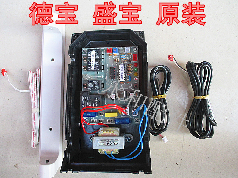 噴水式德寶盛寶因紐特製冰機原裝電腦板控製板主機板噴水式通用板批發・進口・工廠・代買・代購