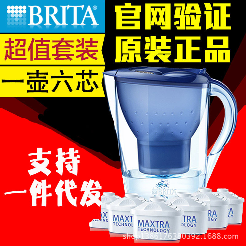 凈水神器德國BRITA凈水器碧然德濾水壺凈水壺Marella3.5一壺六芯工廠,批發,進口,代購