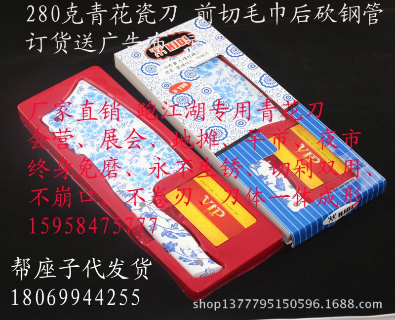 廠傢直銷  青花瓷單刀 前切後砍 會銷禮品 贈品工廠,批發,進口,代購