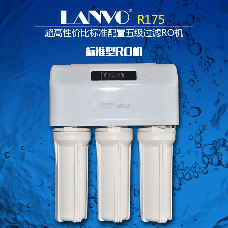 lanvo藍沃LW-R175RO反滲透凈水機凈水器純水機標準5級過濾75G加侖工廠,批發,進口,代購