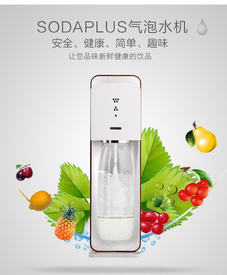 sodaplus 氣泡水機 蘇打水機 自製飲料機製作器 傢用汽水機批發・進口・工廠・代買・代購