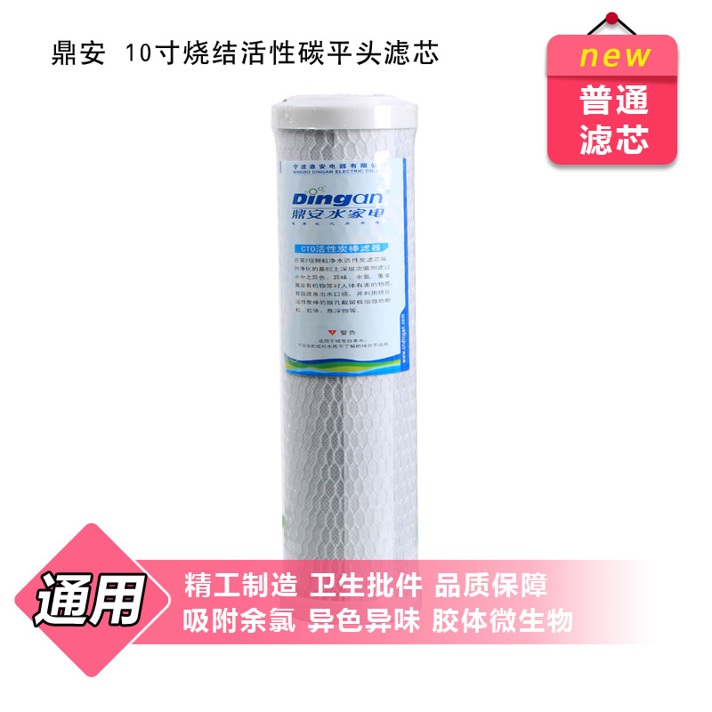 批發凈水器通用前置10寸平口CTO壓縮燒結活性炭濾芯純水機傢用批發・進口・工廠・代買・代購