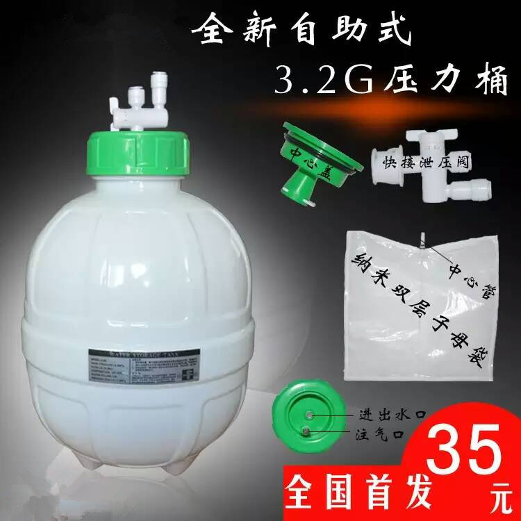 3.2G壓力桶儲水桶壓力罐凈水器RO純水機超濾配件二分三分四分接頭工廠,批發,進口,代購