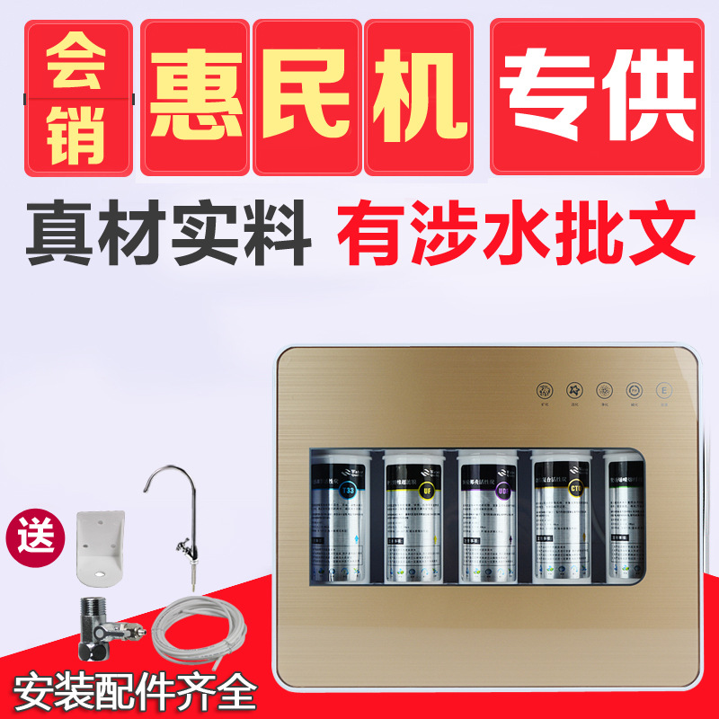 五級能量水機廚房凈水器傢用直飲凈水機十大品牌批發工廠,批發,進口,代購