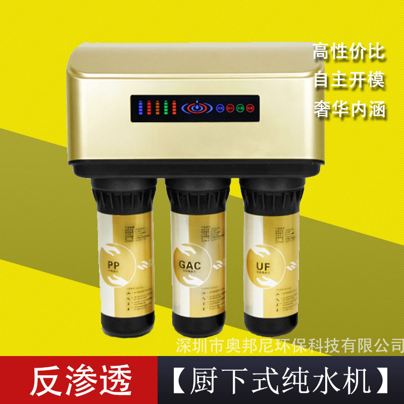 A6同款凈水器 75G反滲透傢用RO純水機 自來水凈水器 直飲凈水機工廠,批發,進口,代購