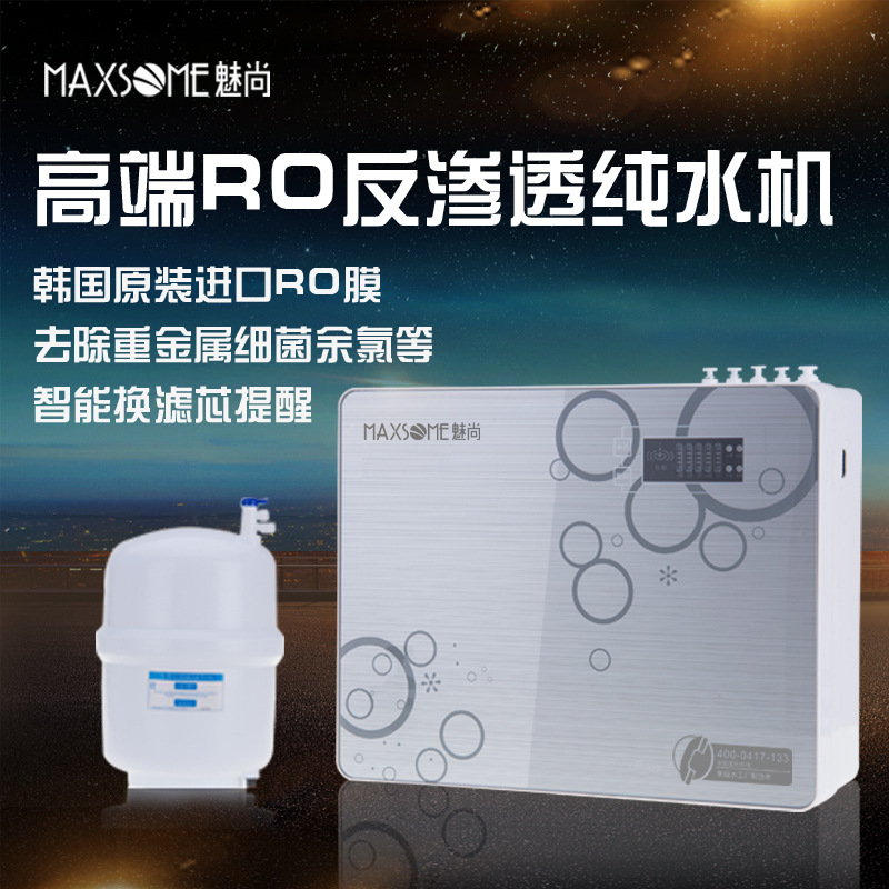 五級凈水器純水機RO反滲透傢用直飲廚房凈水機直飲機廠傢直銷批發批發・進口・工廠・代買・代購