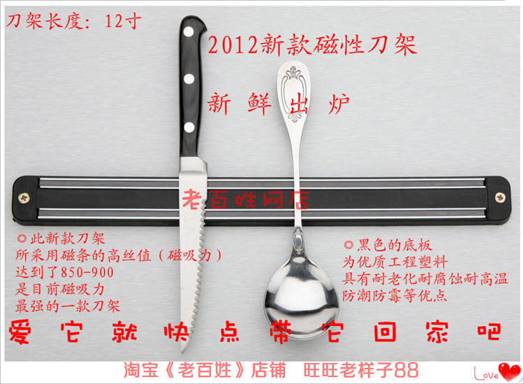 批發供應磁性刀架 刀架 廚房用品 收納架超強磁力35CM工廠,批發,進口,代購