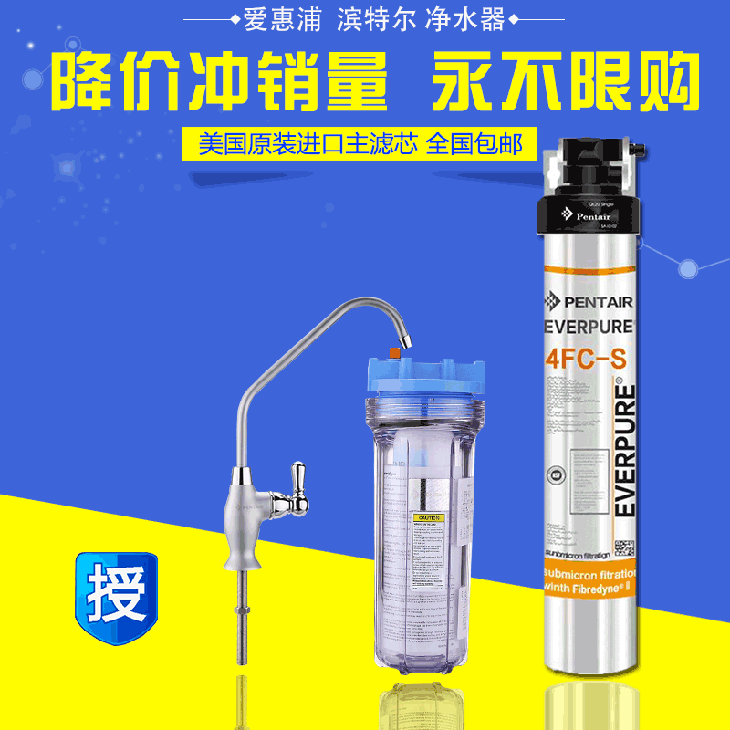 愛惠浦凈水器4fc-s凈水器 傢用 直飲自來水廚房過濾器批發・進口・工廠・代買・代購