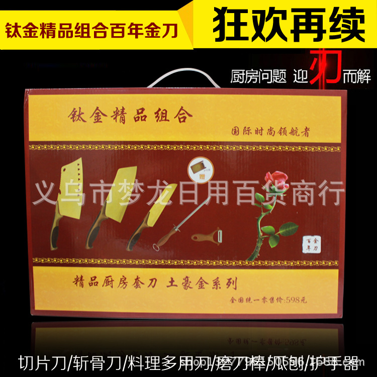 廠傢直銷 精品鈦金刀六件套 土豪系列 持久耐用工廠,批發,進口,代購