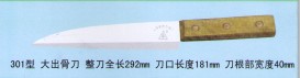 301型 剔骨刀工廠,批發,進口,代購