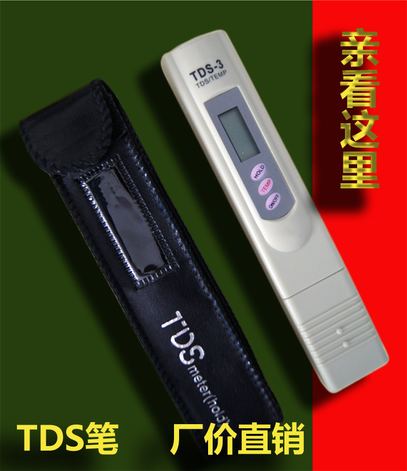 TDS筆 水質檢測筆 純水機TDS值測試筆三鍵帶測溫度 礦物質測試筆批發・進口・工廠・代買・代購