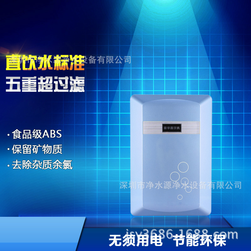 傢用凈水器生產廠傢 10A睿智藍8級能量機 廚房超濾機 傢用凈水機工廠,批發,進口,代購