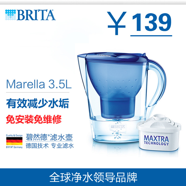 德國BRITA過濾水壺marella凈水壺濾水壺傢用凈水器2.4L3.5L批發・進口・工廠・代買・代購