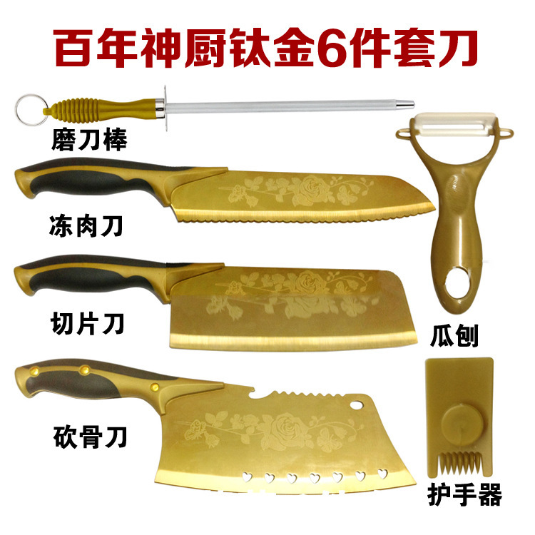 跑江湖地攤貨必備百年薔薇刀黃金刀鈦金刀六件套刀具套裝廠傢直銷工廠,批發,進口,代購