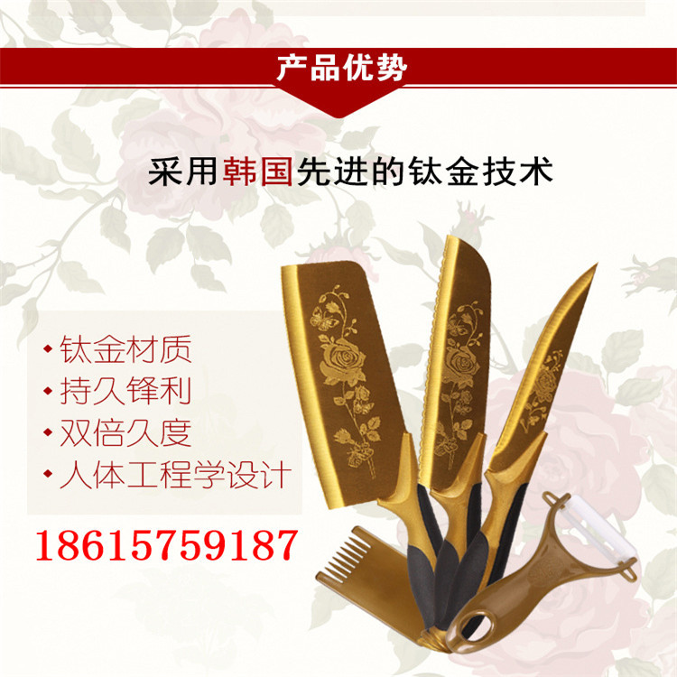 廠傢直銷展銷會銷參會禮品贈品廚用菜刀百年薔薇鈦金五件套批發・進口・工廠・代買・代購