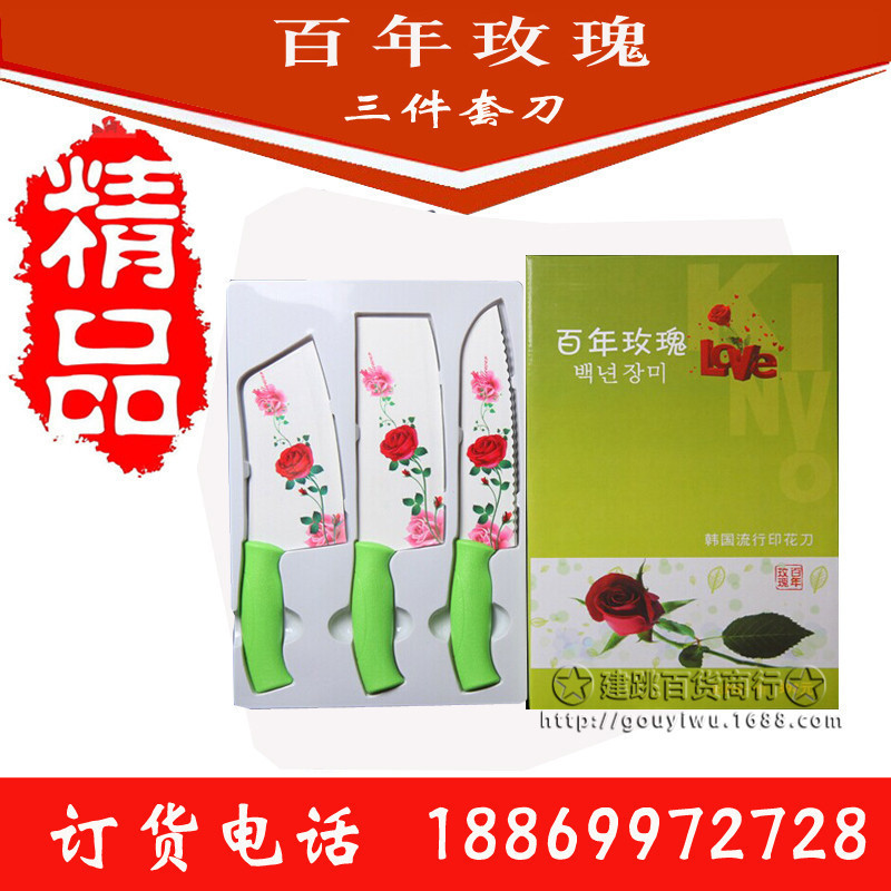 百年玫瑰刀 百年薔薇 韓國風情刀 陽江刀具 跑江湖刀三件套裝批發批發・進口・工廠・代買・代購