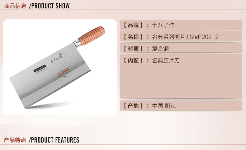 十八子作 不銹鋼名典廚片刀 酒店 燒臘店廚師專用廚刀 中號F202-2工廠,批發,進口,代購