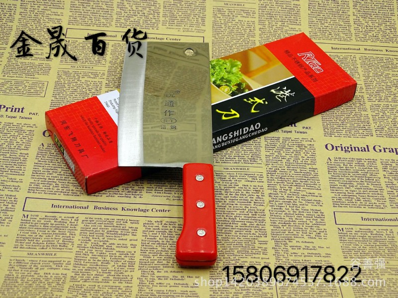 【金晟百貨】9.9元店精品不銹鋼港式刀  廚房切菜刀 9.9元超市批發・進口・工廠・代買・代購