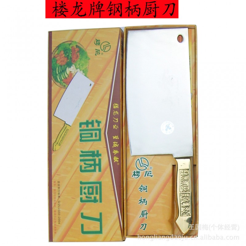 正品樓龍銅柄片刀 6651 樓龍刀具 廚房菜刀 傢用切菜刀 片刀批發・進口・工廠・代買・代購