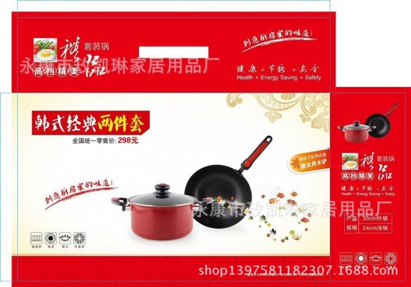 送禮佳品/高檔多功能套裝鍋具 韓式經典兩件套裝鍋 多用鍋 贈品工廠,批發,進口,代購