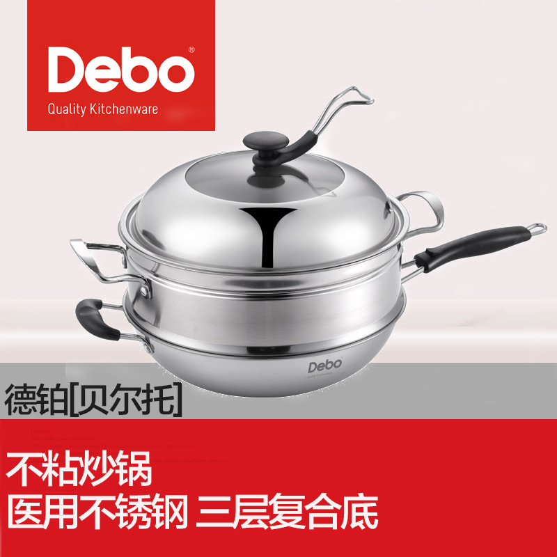 德國Debo 德鉑貝爾托蒸鍋304不銹鋼 復底無油煙無塗層 鍋具套餐工廠,批發,進口,代購