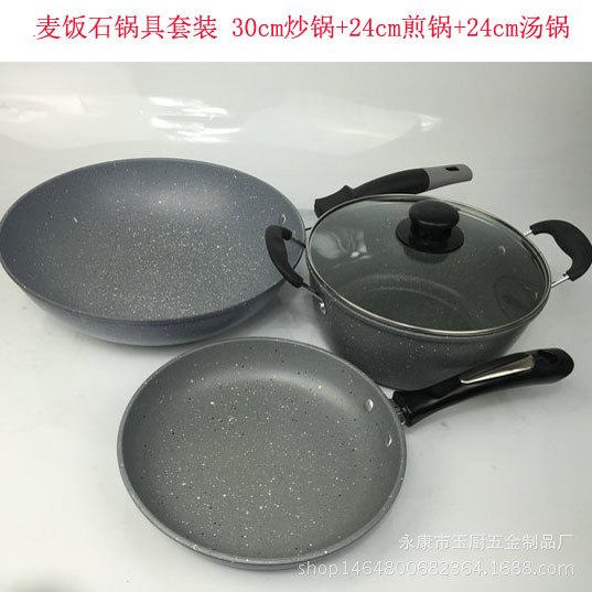 廠傢直銷 麥飯石三件套鍋具套裝不黏鍋無煙鍋展銷會新品 贈禮品工廠,批發,進口,代購