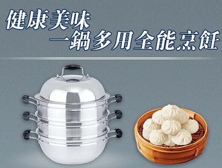 無磁不銹鋼復底三層蒸鍋 28- 32cm實用新型多功能蒸炒鍋批發・進口・工廠・代買・代購