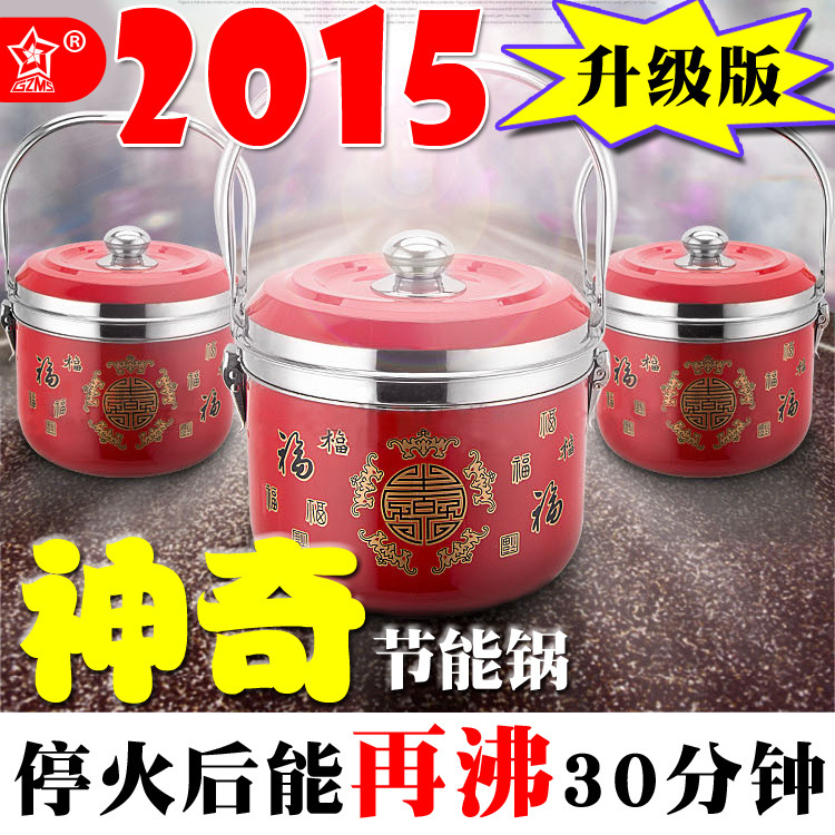 【淼森電器】2015新上市神奇聚能免火再煮鍋超級節能蒸鍋工廠批發批發・進口・工廠・代買・代購