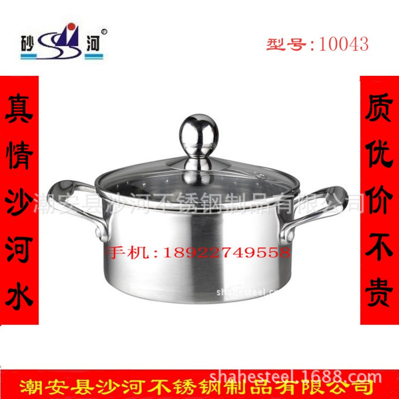 砂河16cm高級精品火鍋 火鍋煲工廠,批發,進口,代購