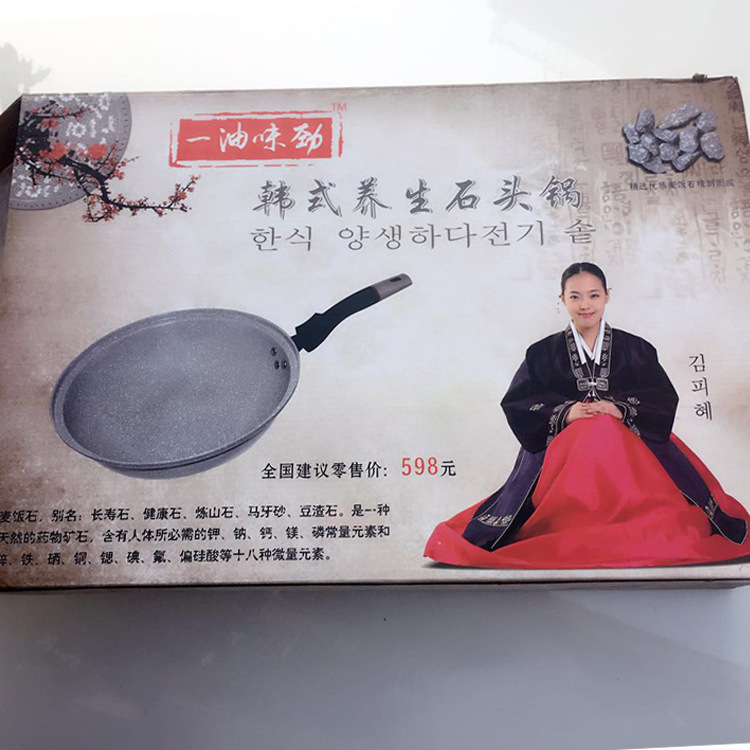 韓國麥飯石正品KA不黏鍋炒鍋電磁爐兩用平底鍋麥石鍋工廠,批發,進口,代購