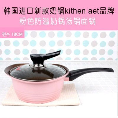 韓國進口廚房用品批發 新款奶鍋kithen aet品牌粉色防溢奶鍋湯鍋工廠,批發,進口,代購