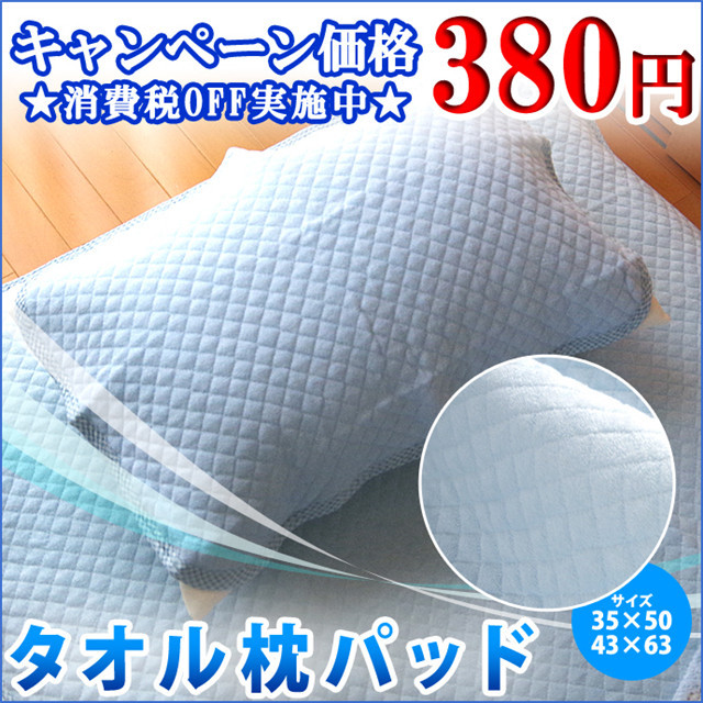 外貿出口日本防滑純棉 毛圈佈 絎縫夾層記憶枕墊43*63CM 棉麻坐墊批發・進口・工廠・代買・代購