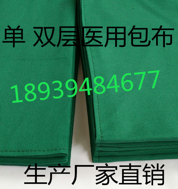 墨綠純棉手術室雙層美容院臉部孔巾醫用包佈洞巾方巾白色器械包工廠,批發,進口,代購