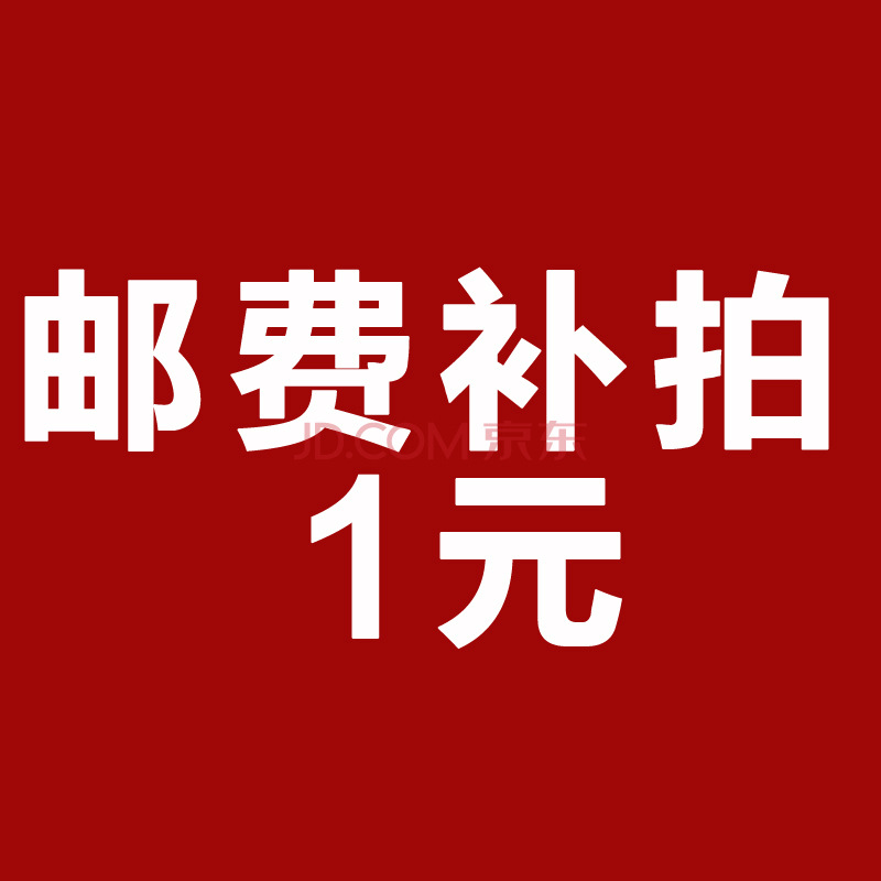 郵費補拍鏈接批發・進口・工廠・代買・代購