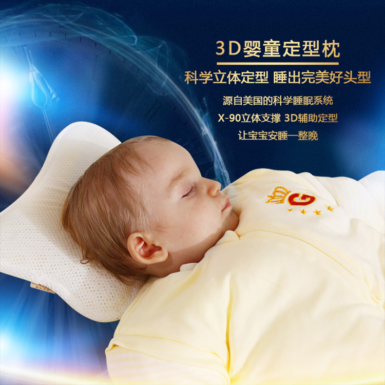 果樂王子嬰兒定型枕0-1歲寶寶3D摩絲預防矯正防偏頭超透氣定型枕批發・進口・工廠・代買・代購