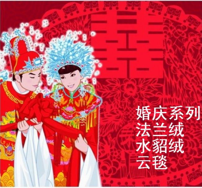 重工高端 中國風喜慶結婚 法蘭絨毛毯 桃心玫瑰印花毯 珊瑚絨批發・進口・工廠・代買・代購